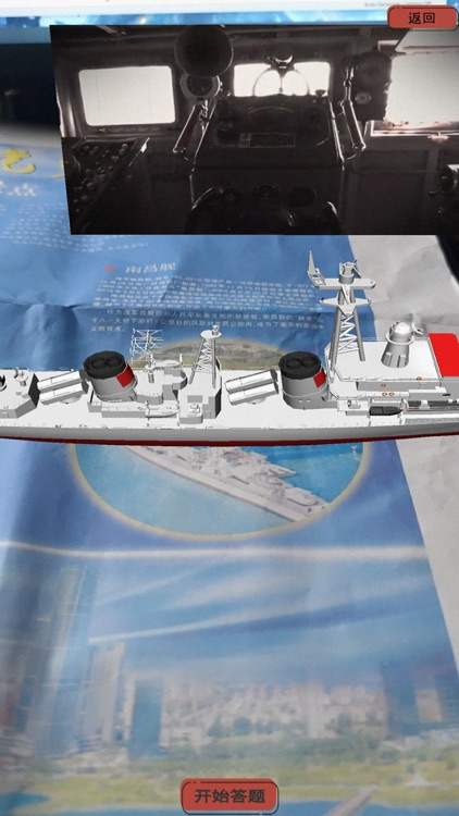 AR看红谷滩 screenshot-3