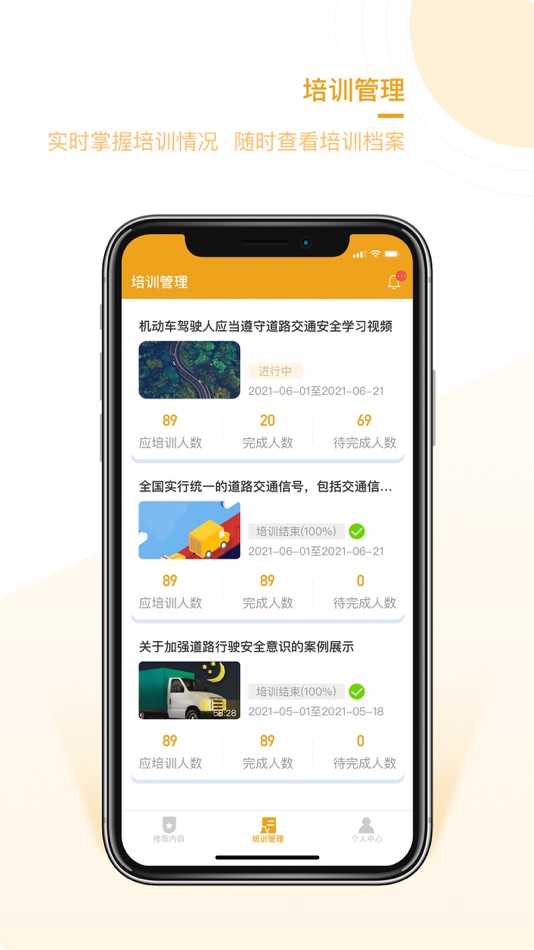 #4. 企安安 (iOS) 由: 四川安安数联科技有限公司