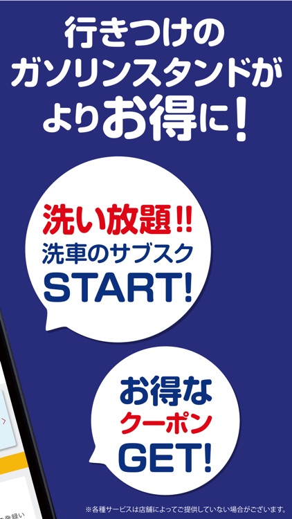 株式会社ソニックスカーメンテアプリ