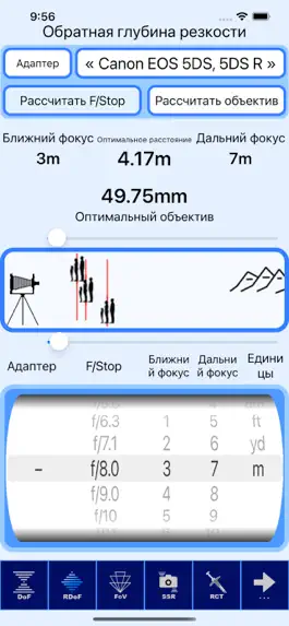 Game screenshot SetMyCameraDF hack