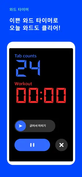 Game screenshot 스웨트박스 - 운동 타이머, 운동 일지, RM 계산 hack