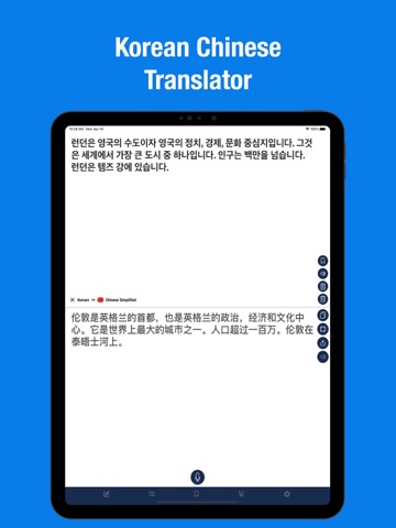 Korean Chinese Translatorのおすすめ画像1