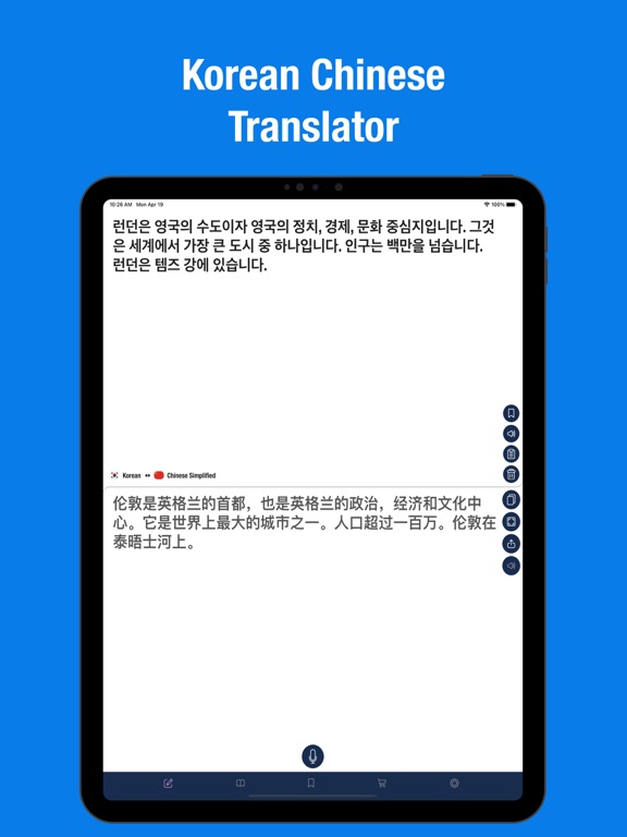 Screenshot #4 pour Korean Chinese Translator