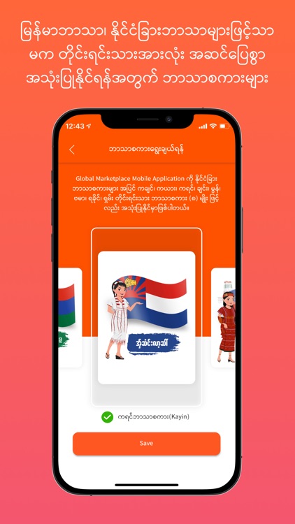 Global Marketplace screenshot-4