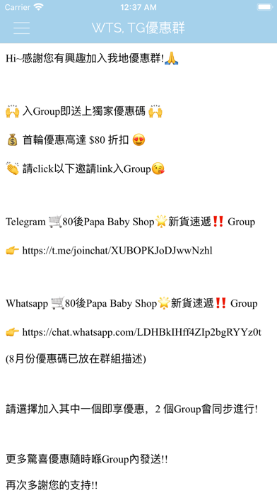 80後Papa Baby Shop Screenshot