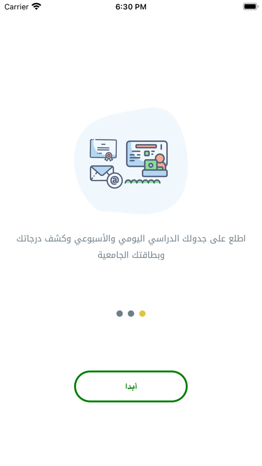#1. مستقبلي | UJ MyFuture (iOS) 由: University of Jeddah
