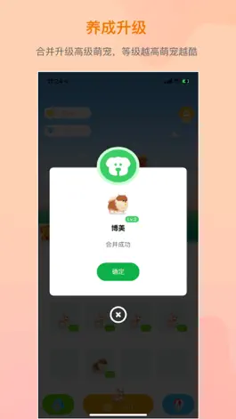 Game screenshot 萌宠成长-多种萌宠随意领养 hack