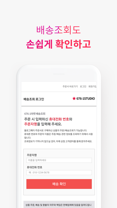 육칠육일 Screenshot