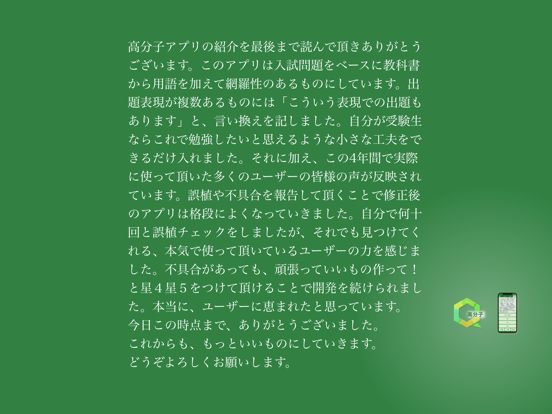 高分子 化学(有機・無機)のおすすめ画像10