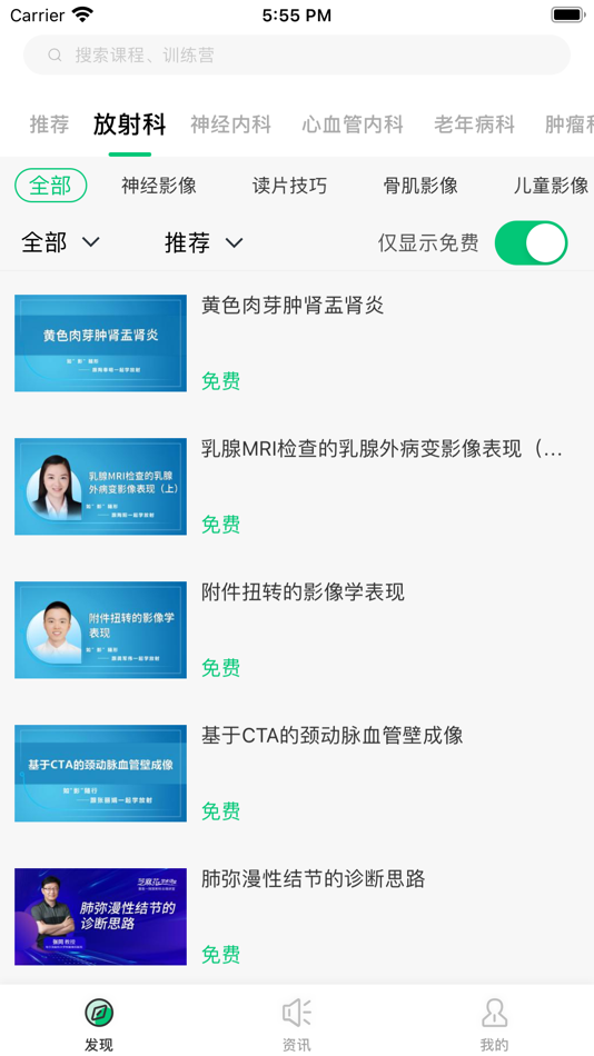 #3. 新医讯平台 (iOS) 由: Medicel culture media (Chongqing) Co., Ltd
