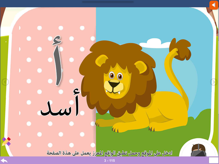 Arabic Reading and Writing