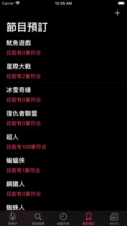 電視時刻表-TVGO screenshot-5