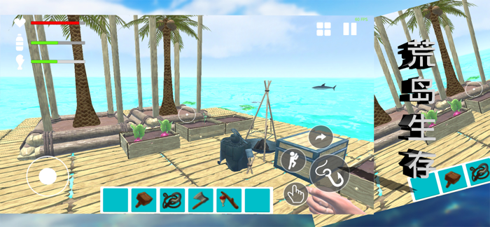 荒岛生存