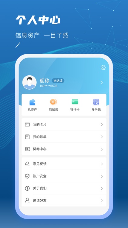 泰州一卡通APP