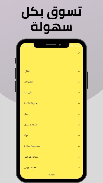 Lelkoll Shopping للكل للتسوق