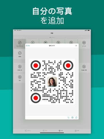 バーコードスキャナ QRコードリーダー QRジェネレータのおすすめ画像8