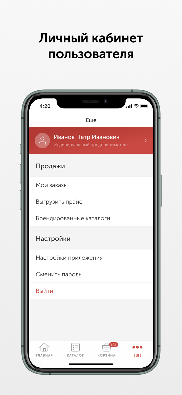 ConteB2B screenshot 6