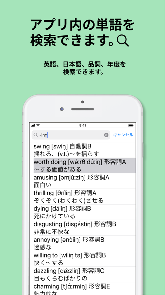 #7. 英検®2級 でた単 (iOS) 由: Namiko Takahashi