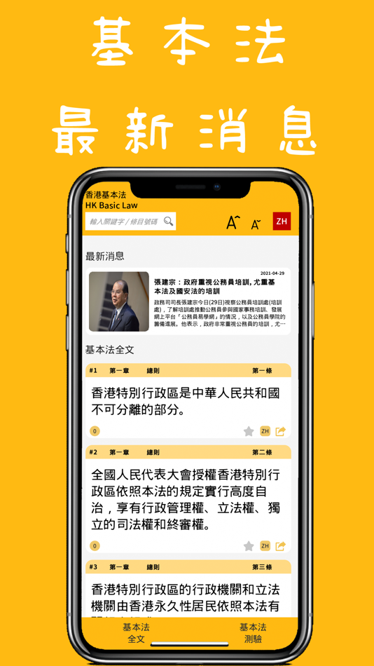 #4. CRE 基本法天書 (iOS) 由: AppBrother