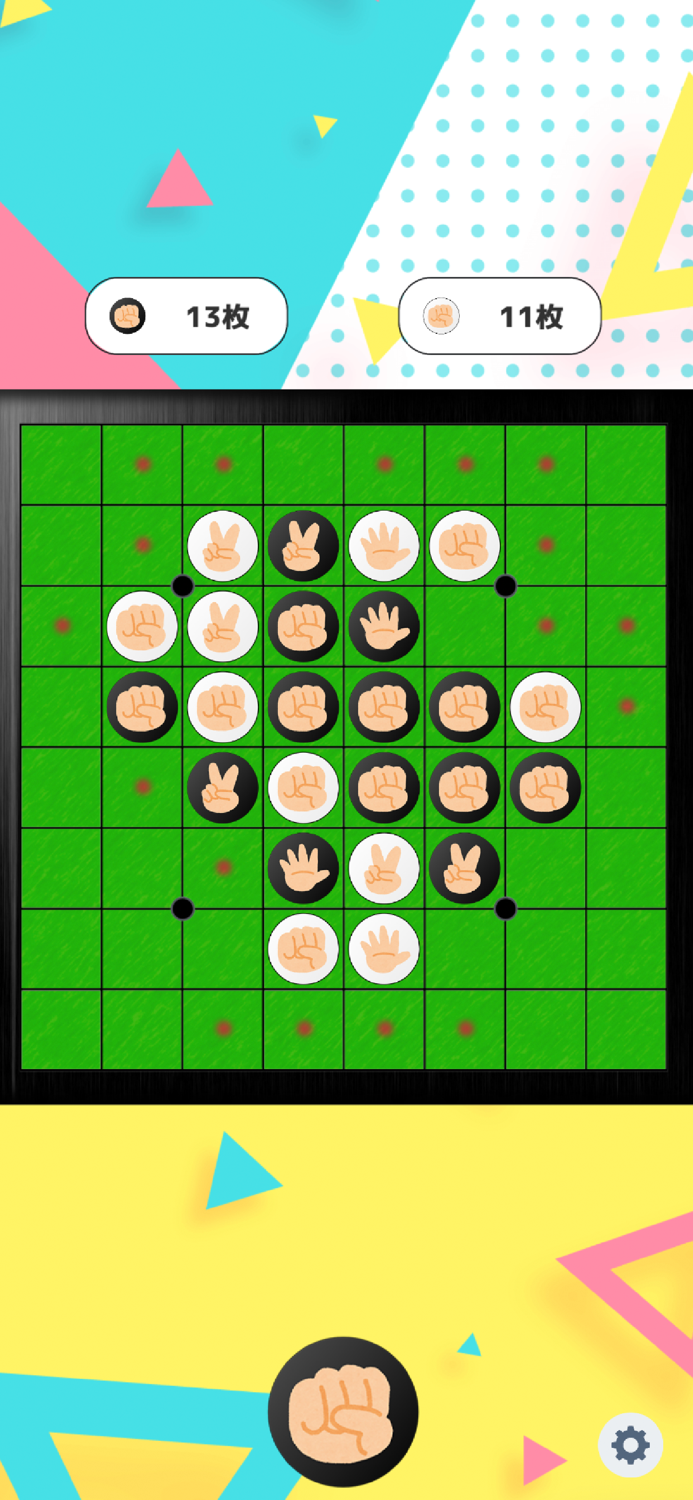 RPS Reversi Online Othello