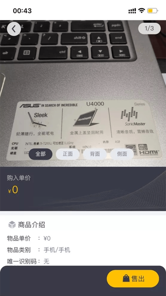 #4. 六路通 (iOS) 由: 重庆晨科信息技术有限公司