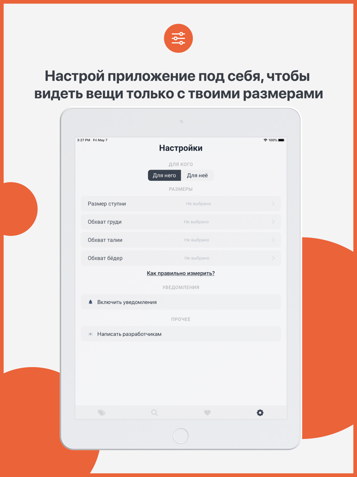 Stonks поиск брендовой одежды