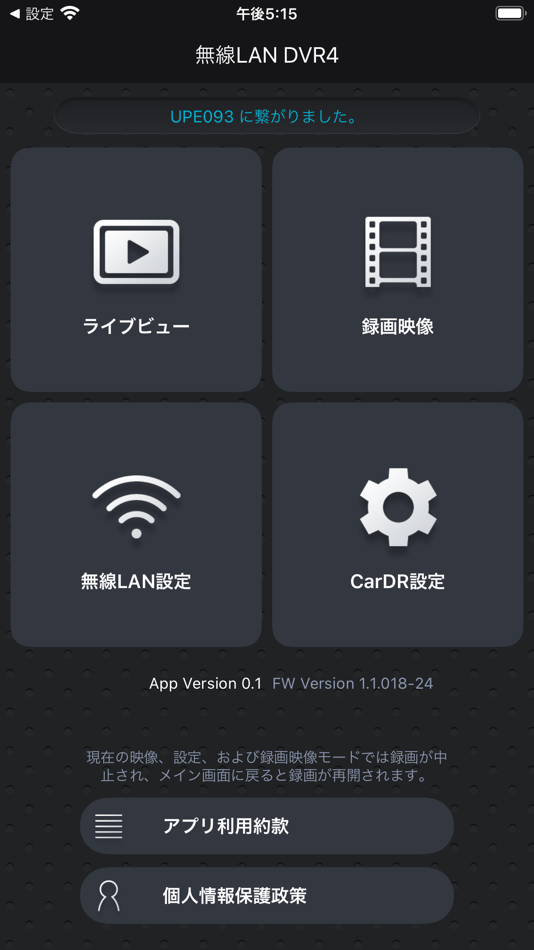 無線LAN DVR4 - 1.1 - (iOS)