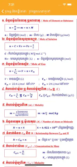 Game screenshot Khmer Chemistry hack