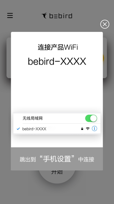 bebird Pro Screenshot