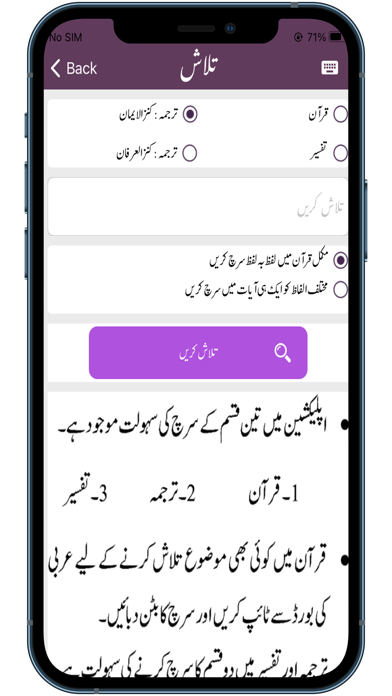 Sirat ul Jinan AlQuran Tafseer Screenshot