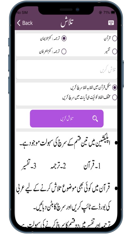 Sirat ul Jinan AlQuran Tafseer screenshot-6
