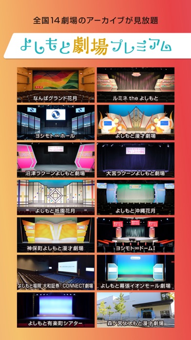 FANYチャンネル/お笑い・NMB48の番組が見放題スクリーンショット