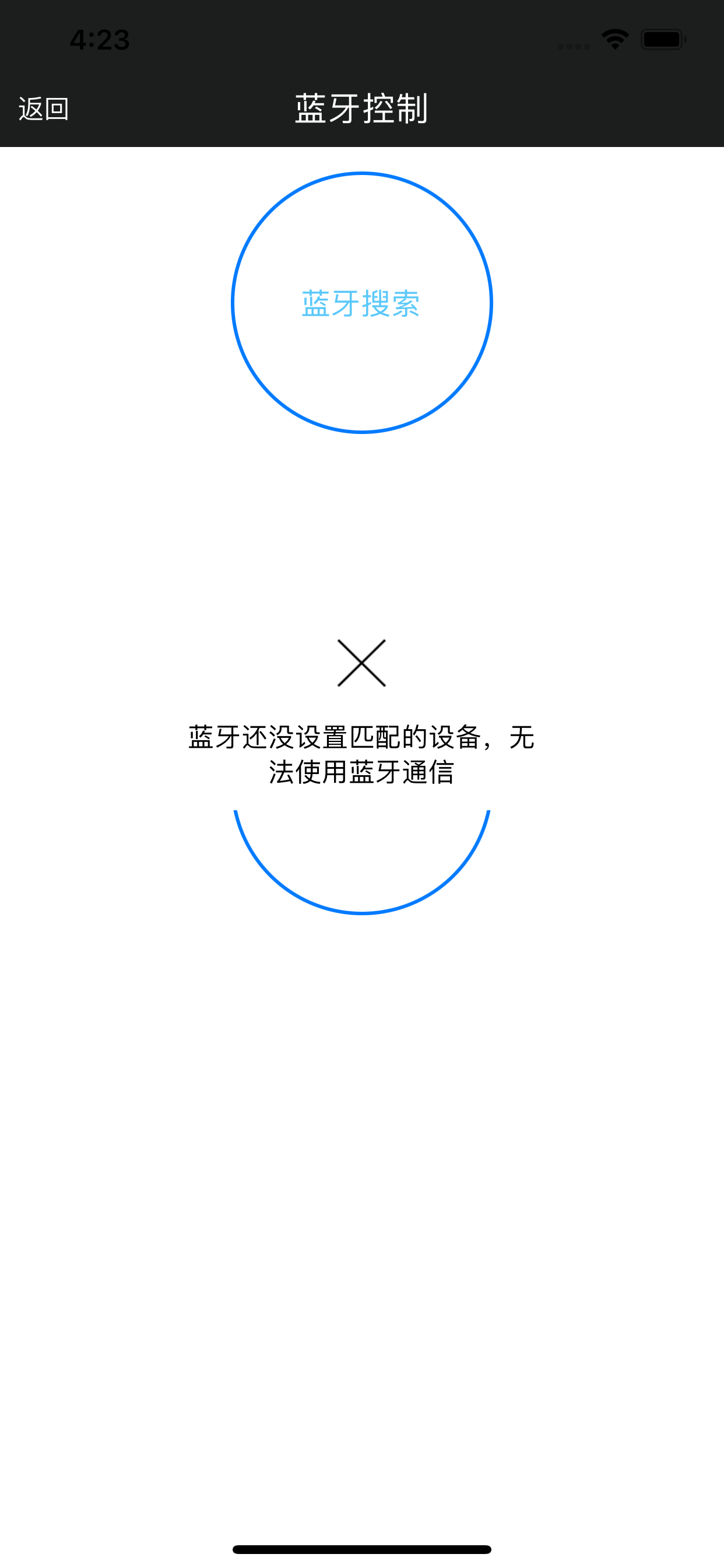 Domilink 蓝牙工具