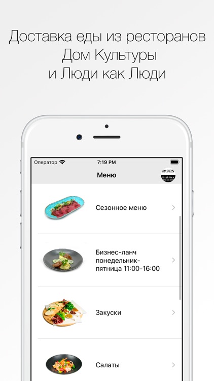 Дом Культуры & Люди Как Люди