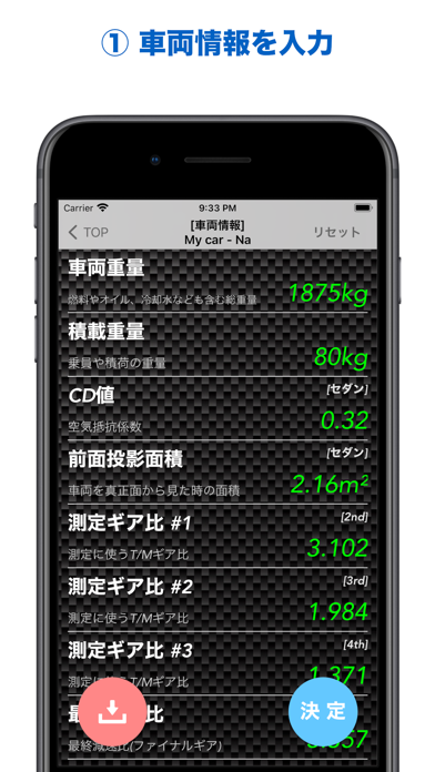 Vehicle Power Meter screenshot1