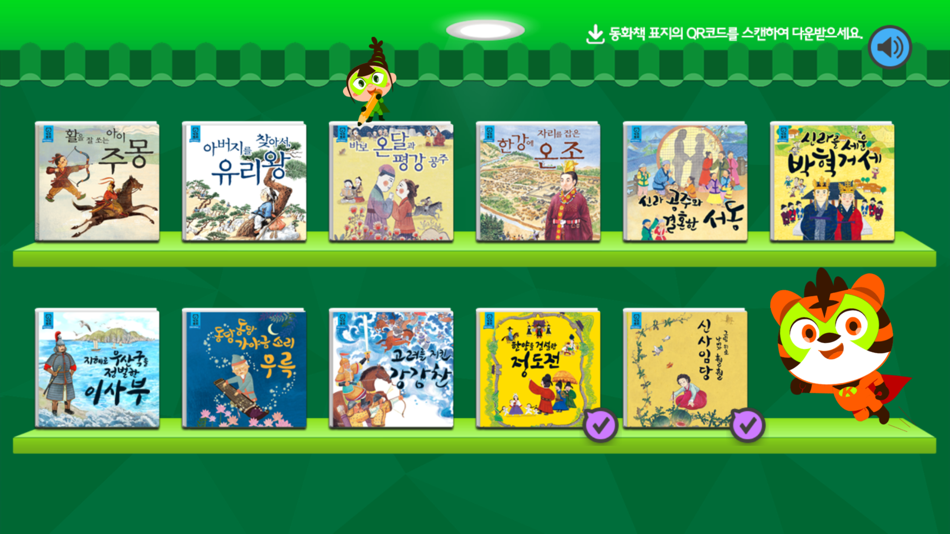 #2. 키즈토리 STEP 2 (iOS) โดย: Chunjae Education.Inc.