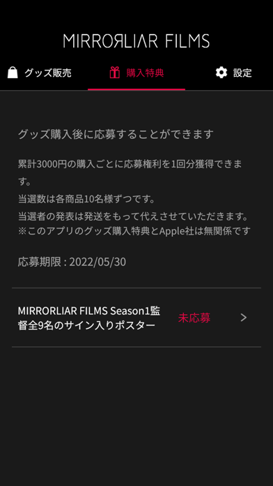 MIRRORLIAR FILMS 公式アプリ Screenshot