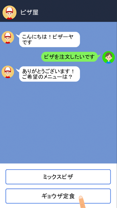 クレイジーチャット screenshot1