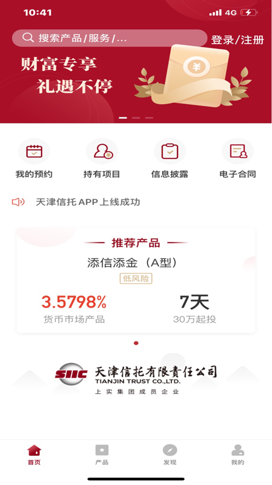 #1. 天津信托 (iOS) 由: 天津信托有限责任公司