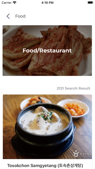 tripcheckiner : Trip To Korea Screenshot