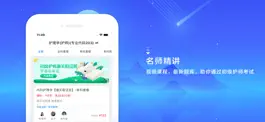 Game screenshot 初级护师-2021最新考试题库 apk