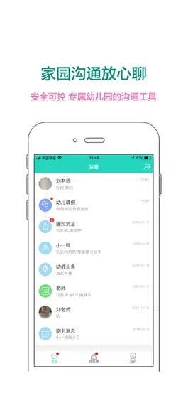 Game screenshot 智慧星河教师版 apk