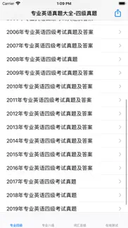 专业英语真题大全-四级八级 iphone screenshot 1