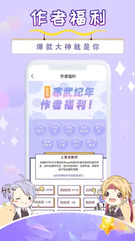 Game screenshot 寒武纪年-耽美BL小说 hack