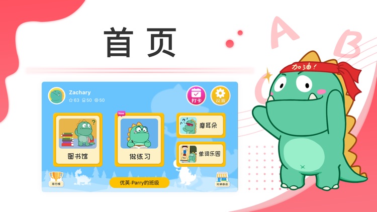 英语资料包by 万星教育科技 天津 有限公司