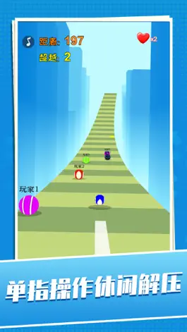 Game screenshot 滚动的天空球 - 动感弹球音乐街机休闲单机游戏，跑酷竞速类 hack