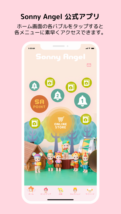Sonny Angel Screenshot