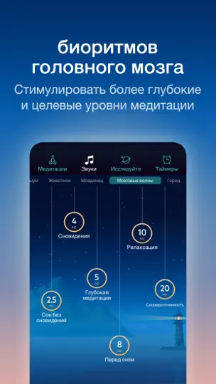 Скриншот Relax Meditation: медитация на iPhone 5