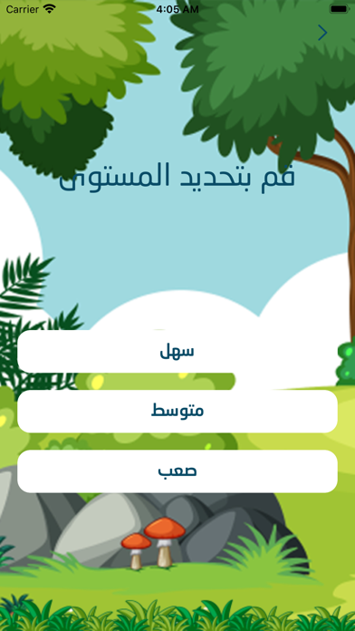 مُعجمي Screenshot