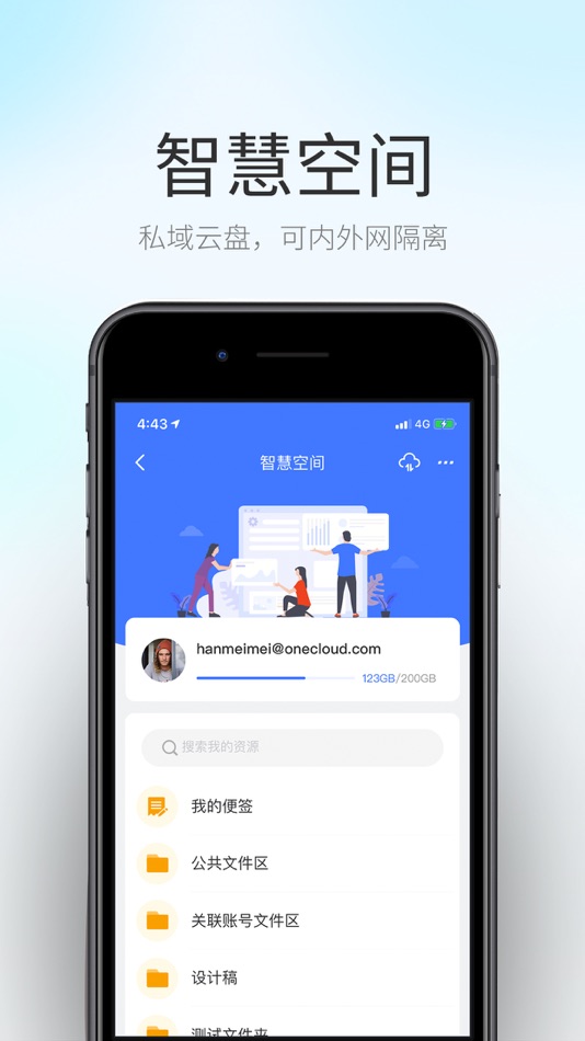 #5. 小慧 (iOS) Podle: 亦云